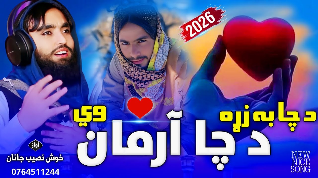New lovely song - da cha ba zra da cha arman wi - ta sra mi yara da zra meena da - by khosh naseeb