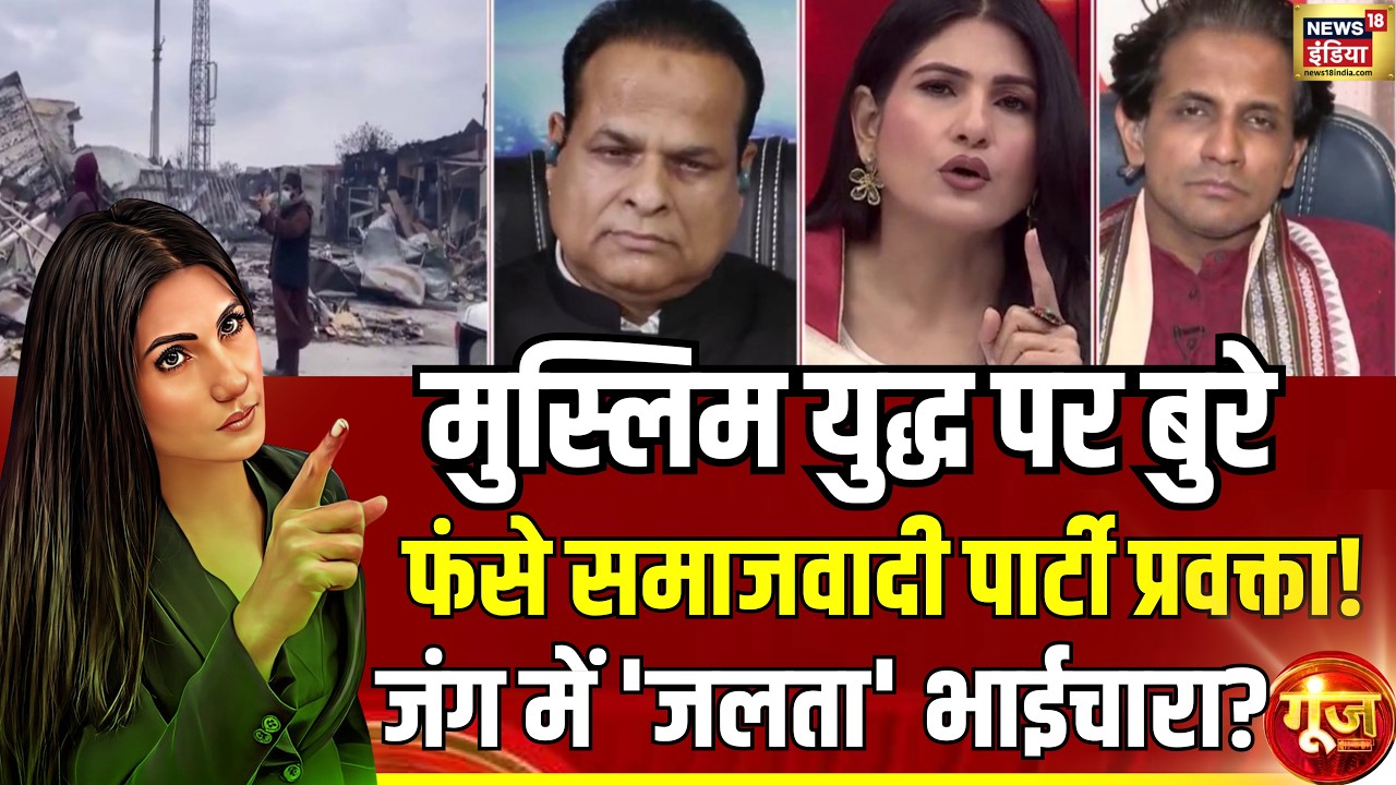 Goonj with Rubika Liyaquat : ईरान की जंग में मुस्लिम एकजुटता पर क्लेश? |  US-Israel-Iran War