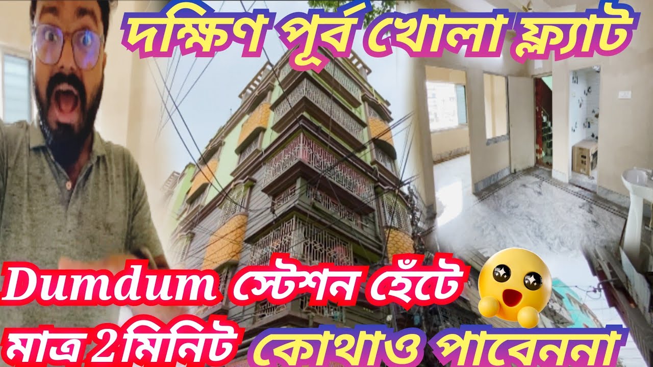 South East Open Resell 3BHK Flat Sell At Dumdum Station Only 2min Walking distance #flat #sell #3bhk