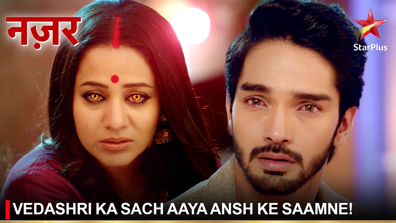Nazar | नज़र | Vedashri ka sach aaya Ansh ke saamne!