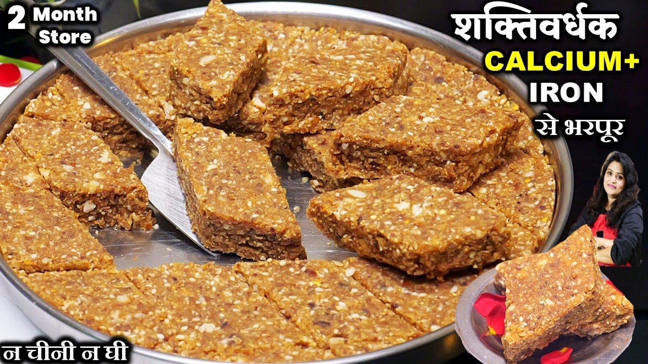 न कोई खर्चा न चीनी बस 1रोज खाये सारे विटमिन इम्युनिटी भरभर परिवार सेहतमंद  | PROTEIN CHANA GUD BARFI