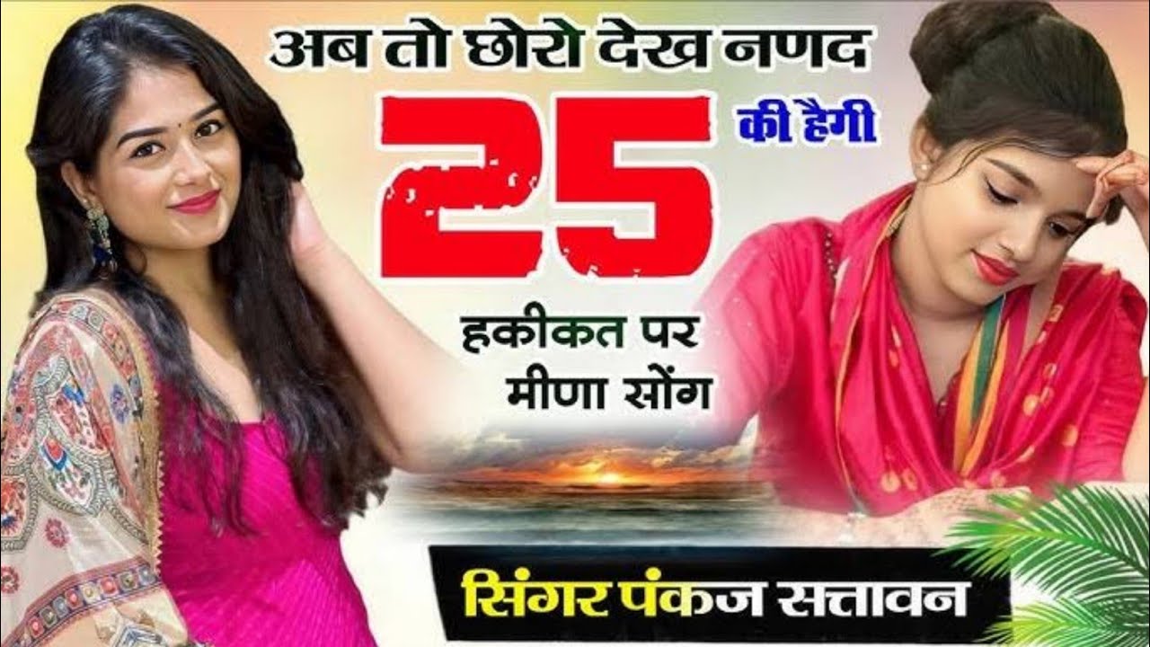 Viral Dj Song // क्या पड़ा धन दौलत म वा रे मोज फकीरी मे // सिंगर राज दीवाना ~ Raj Deewana