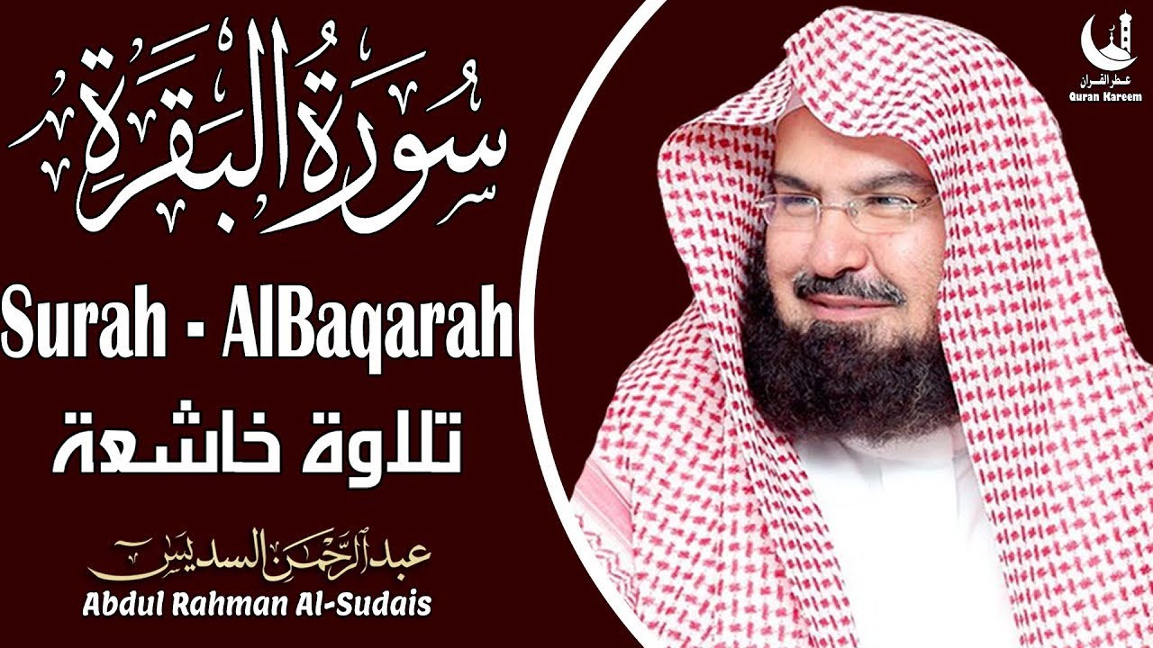 استمع لسورة البقرة بصوت السديس تلاوة مباركة تجلب السكينة والطمأنينة