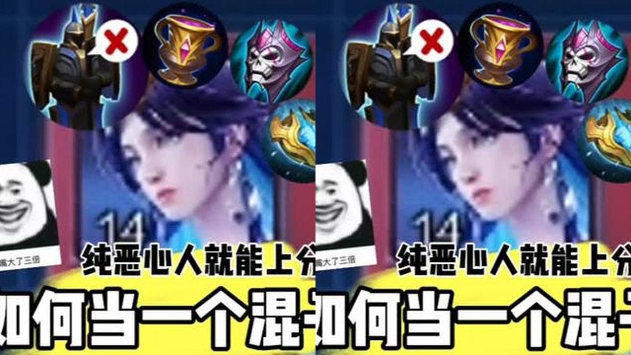 如何当一个上分の混子？#上分技巧 #女生打游戏 #海月教学 #中单 #新赛季 @抖音小助手#王者荣耀 #教学 #娱乐 #女玩家