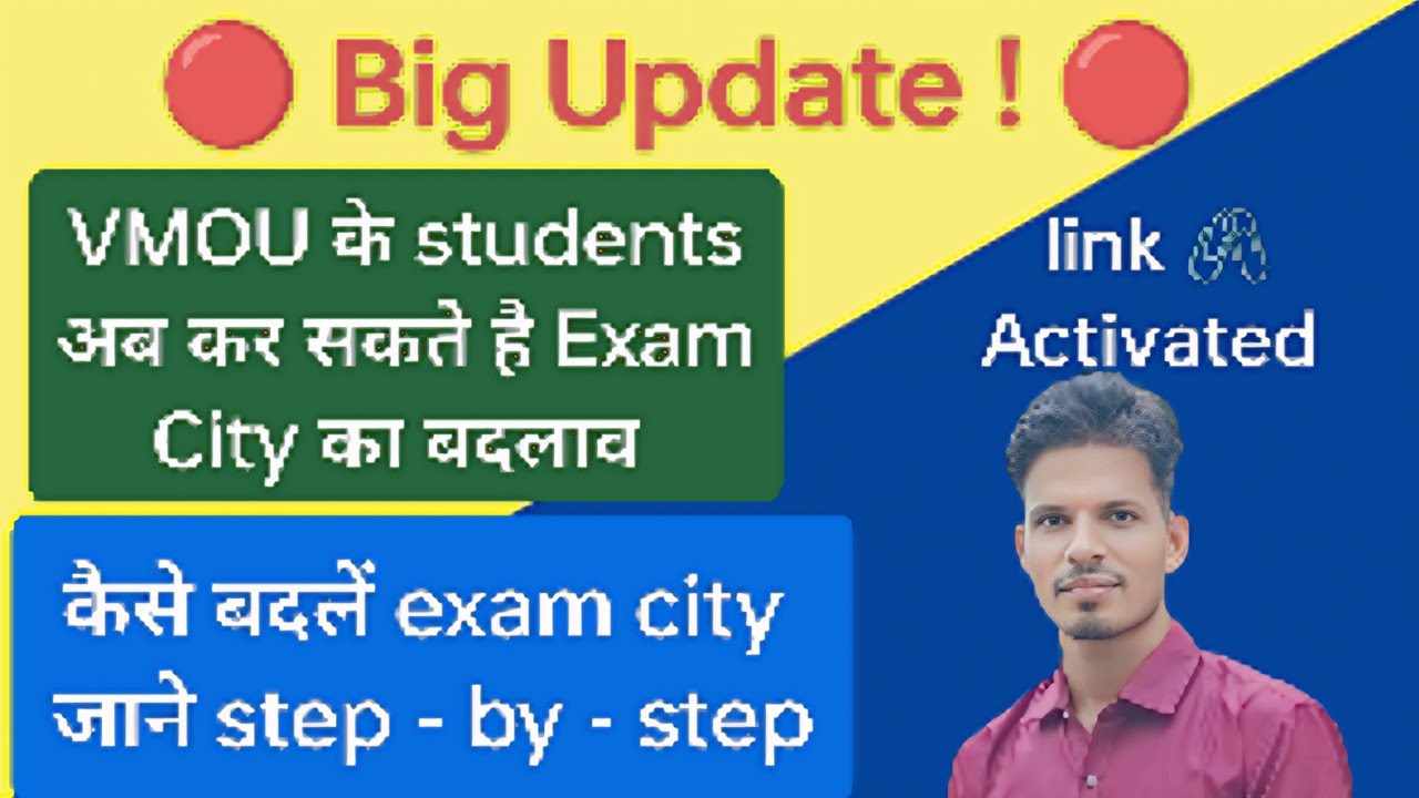 VMOU exam City / centre kese बदलें !