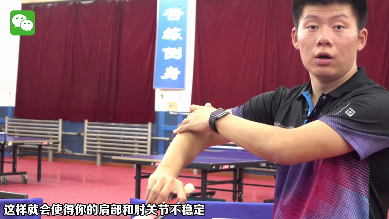 《无敌乒乓》第7集：直拍正手拉球（顶擦调节） 乒乓球教学视频