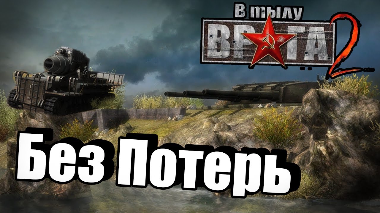 СЕВАСТОПОЛЬ БЕЗ ПОТЕРЬ