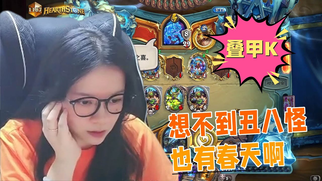 炉石传说 - 想不到DK的丑八怪也有春天啊！控制卡组在月末的环境里真的比登天还难！Hearthstone BBU armor DK standard ladder deck