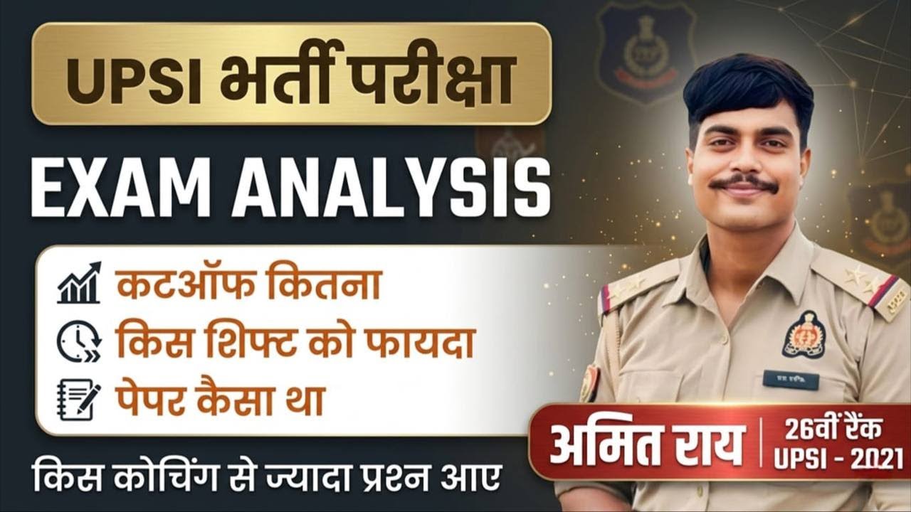 UPSI2026  EXAM ANALYSIS ; LIVE