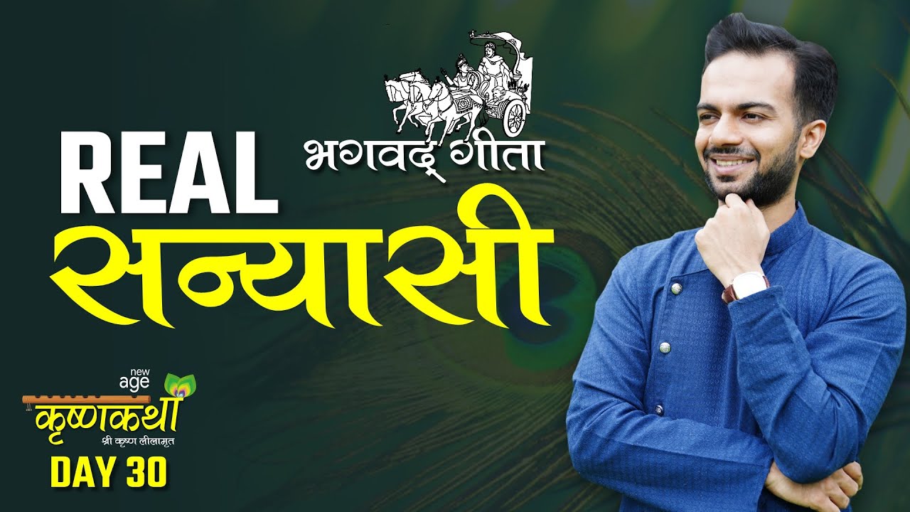 Real Sanyasi | Krishna Katha | Day 30 | Live | Sneh Desai | 02/10/20