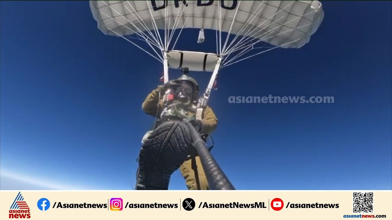 DRDO വികസിപ്പിച്ച മിലിറ്ററി കോംബാറ്റ് പാരച്യൂട്ട് സിസ്റ്റം 32,000 അടി ഉയരത്തിൽ പരീക്ഷണം വിജയകരം