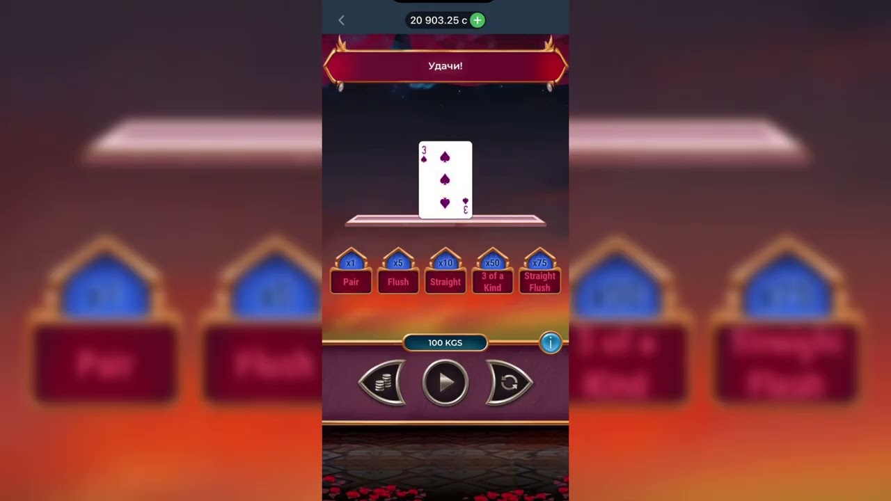 INDIAN POKER - ТАК ЛИ РАБОТАЕТ ТАКТИКА ПО ИГРЕ???!!!