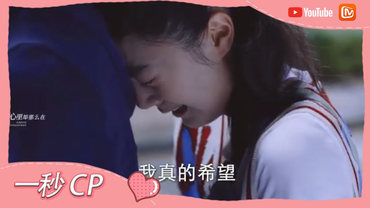 谢天谢地钱三一林妙妙两人终于和好了！！！《少年派2 Growing Pain 2》【芒果TV心动频道】