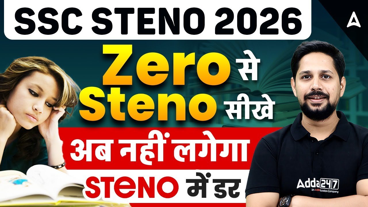 SSC Stenographer 2026 | SSC Steno CBT + Skill Test Preparation | Complete Roadmap