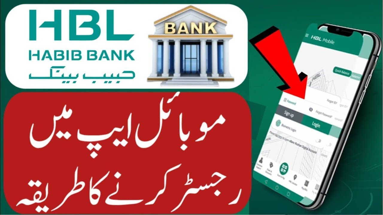 Register HBL Mobile banking app | HBL bank app register karney ka tarika | singup HBL Mobile app