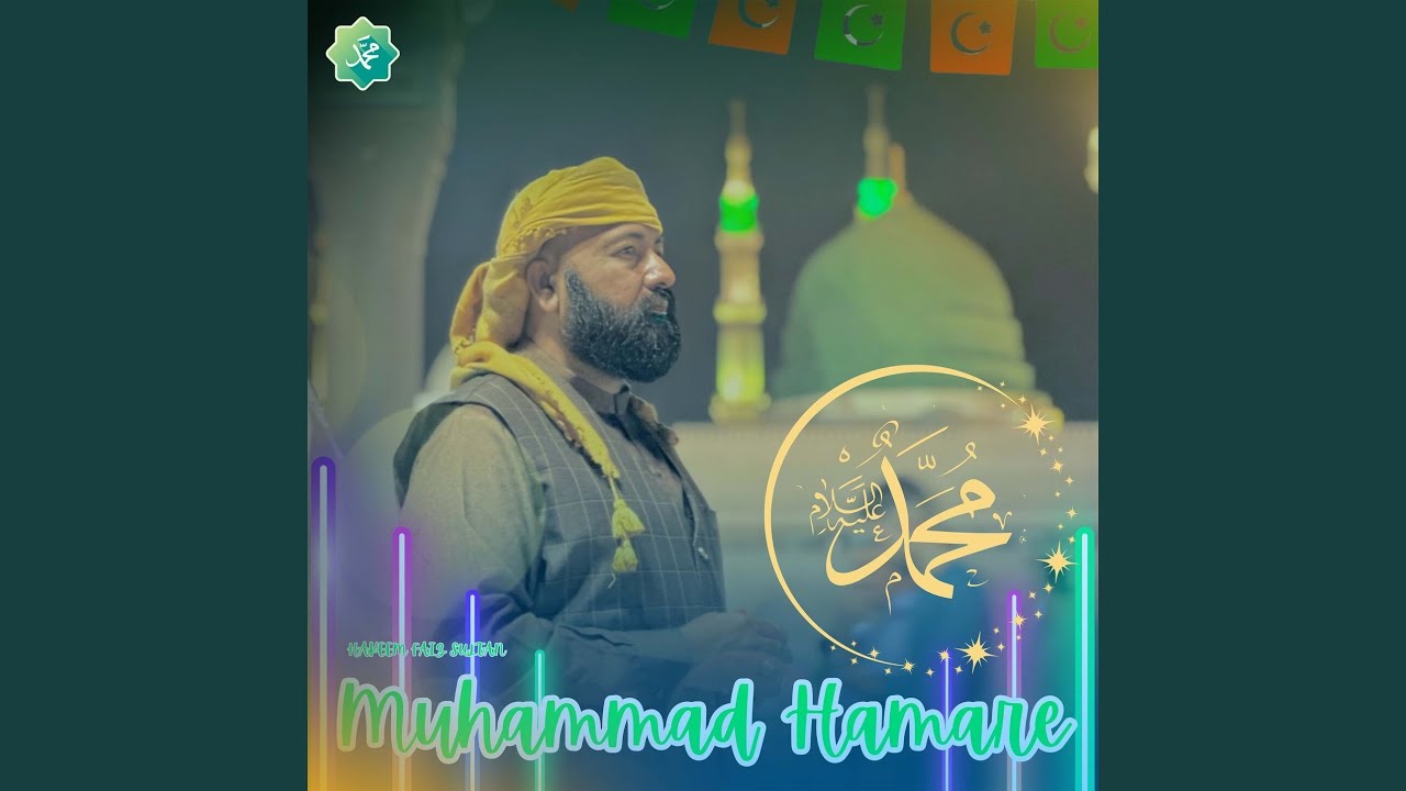 Muhammad Hamare