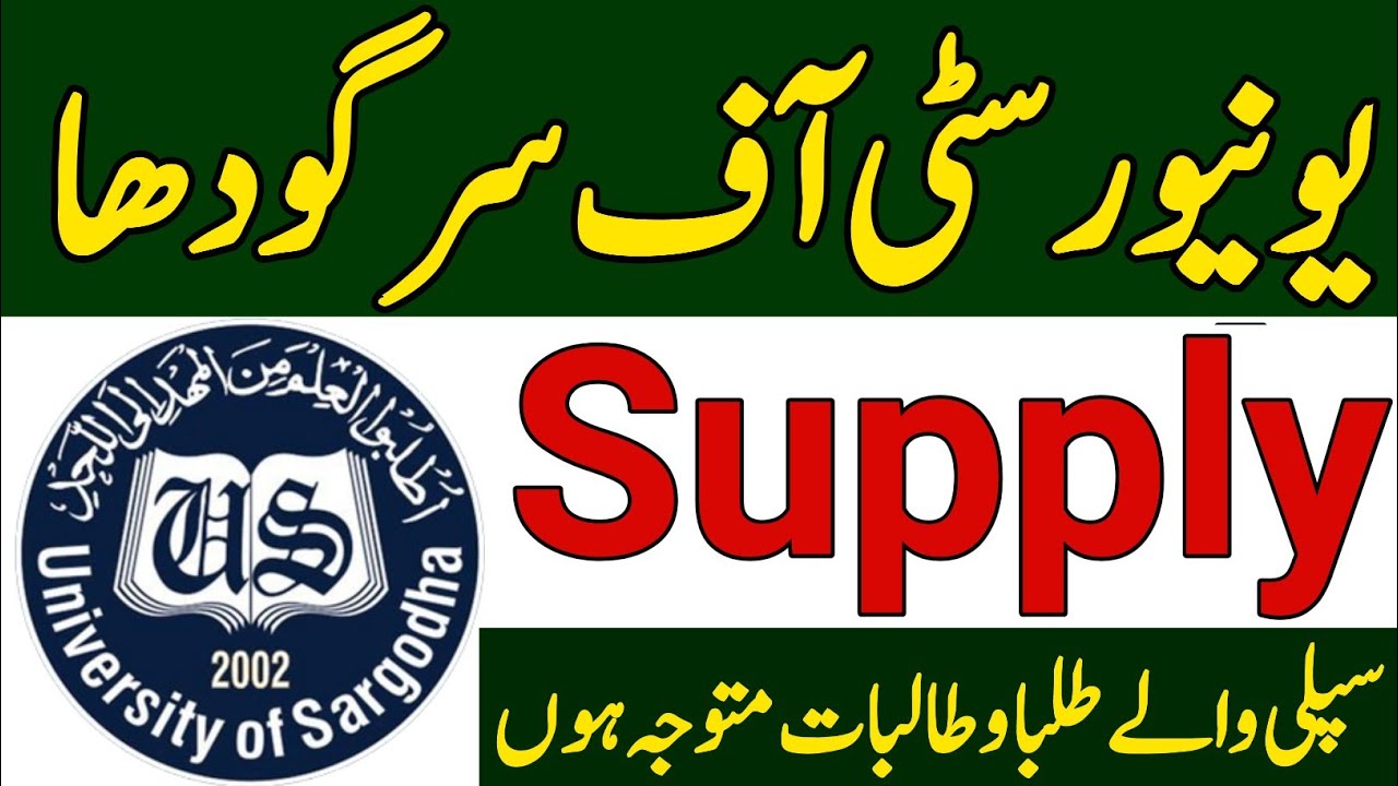 Sargodha University Supplementary Exam 2022|Sargodha University Supply Exam|UOS Result Supply Exam