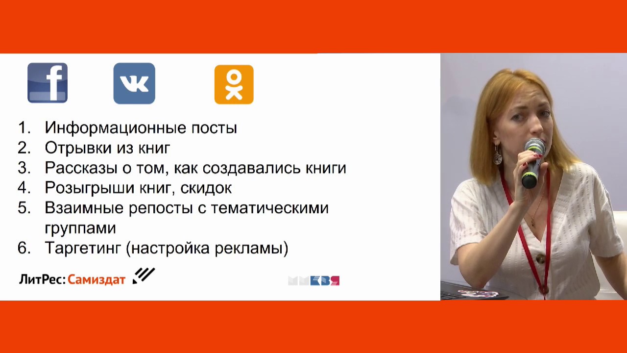 Как начинающему автору продвигать своё творчество в соцсетях.