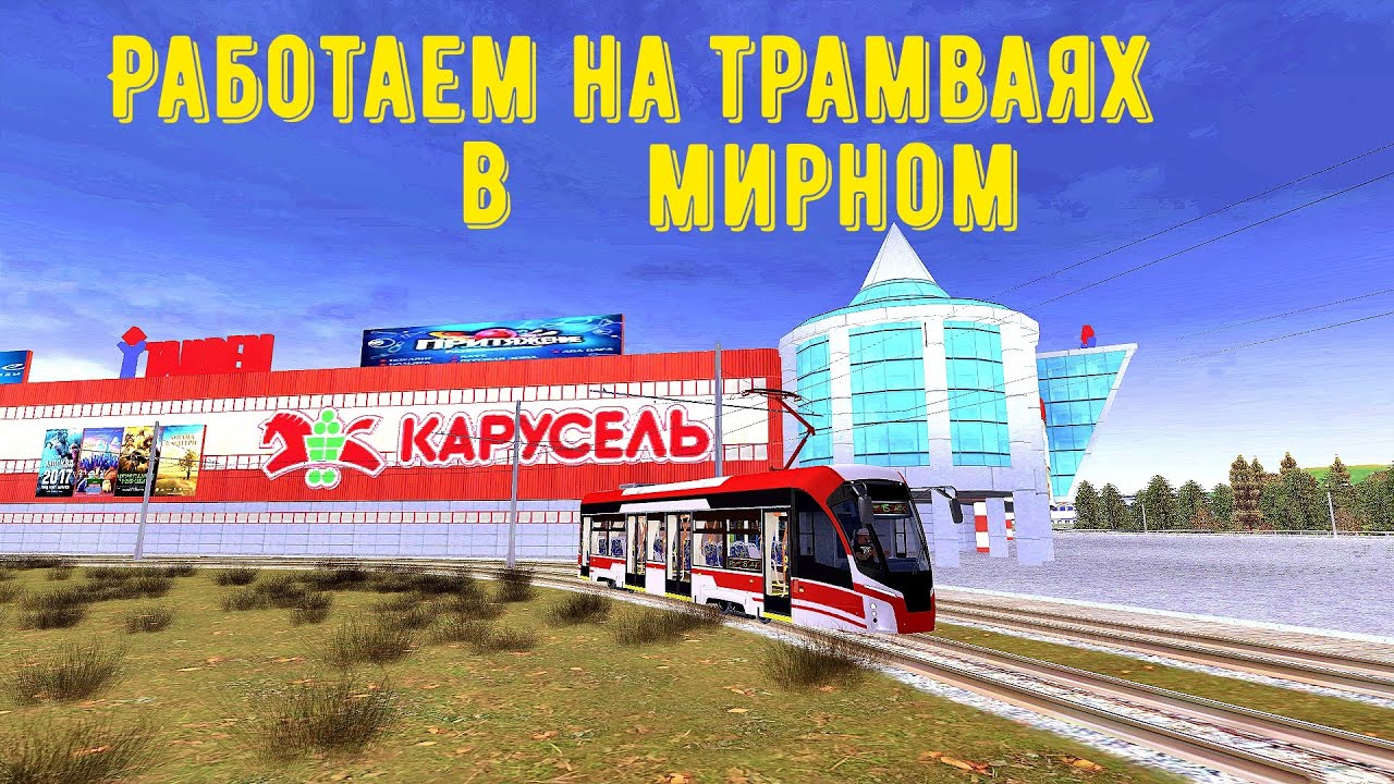 Работаем на общественном транспорте в Мирном! - MTA Province (Запись стрима)