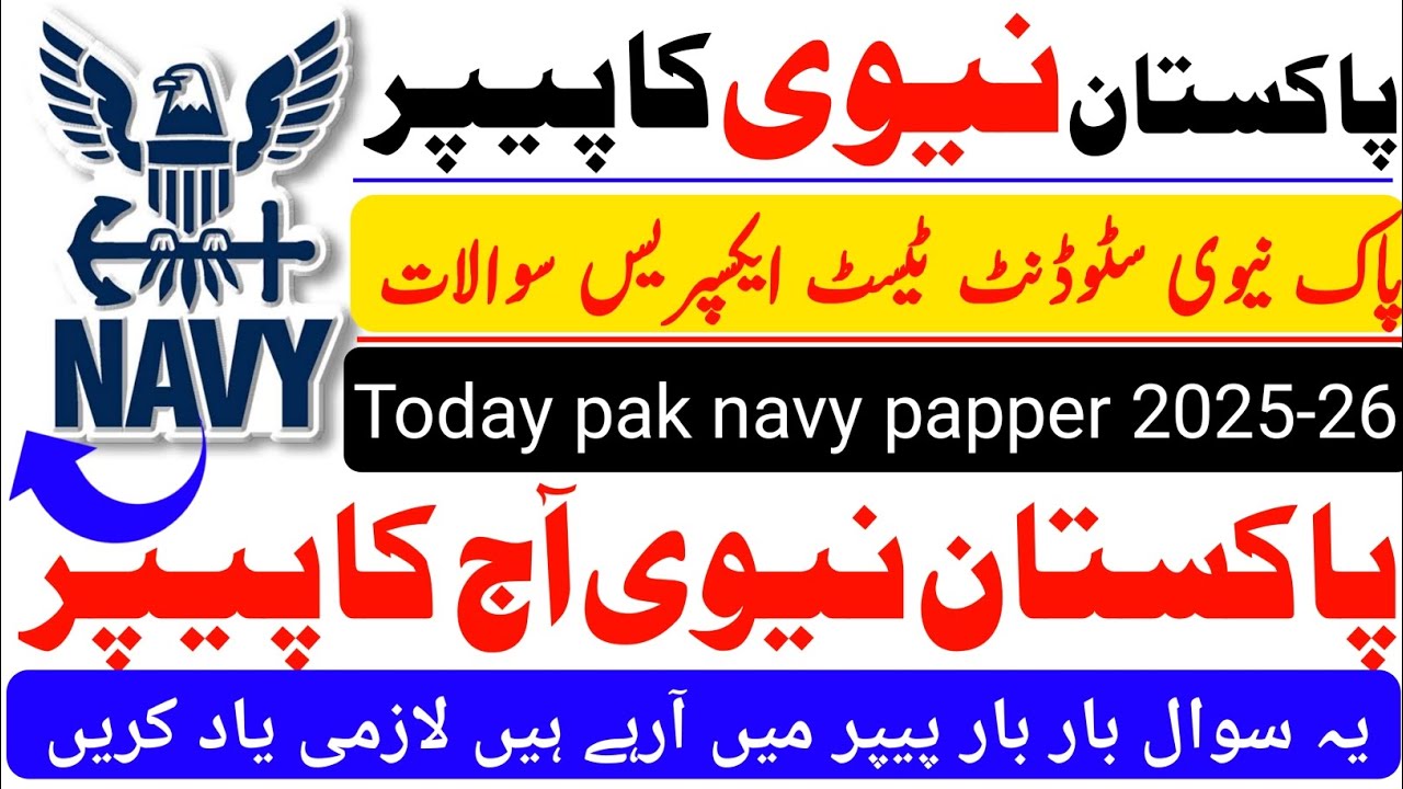 Pak navy today test navy/sailer/technical/marine test experience 2025-26|navy test preparation mcqs