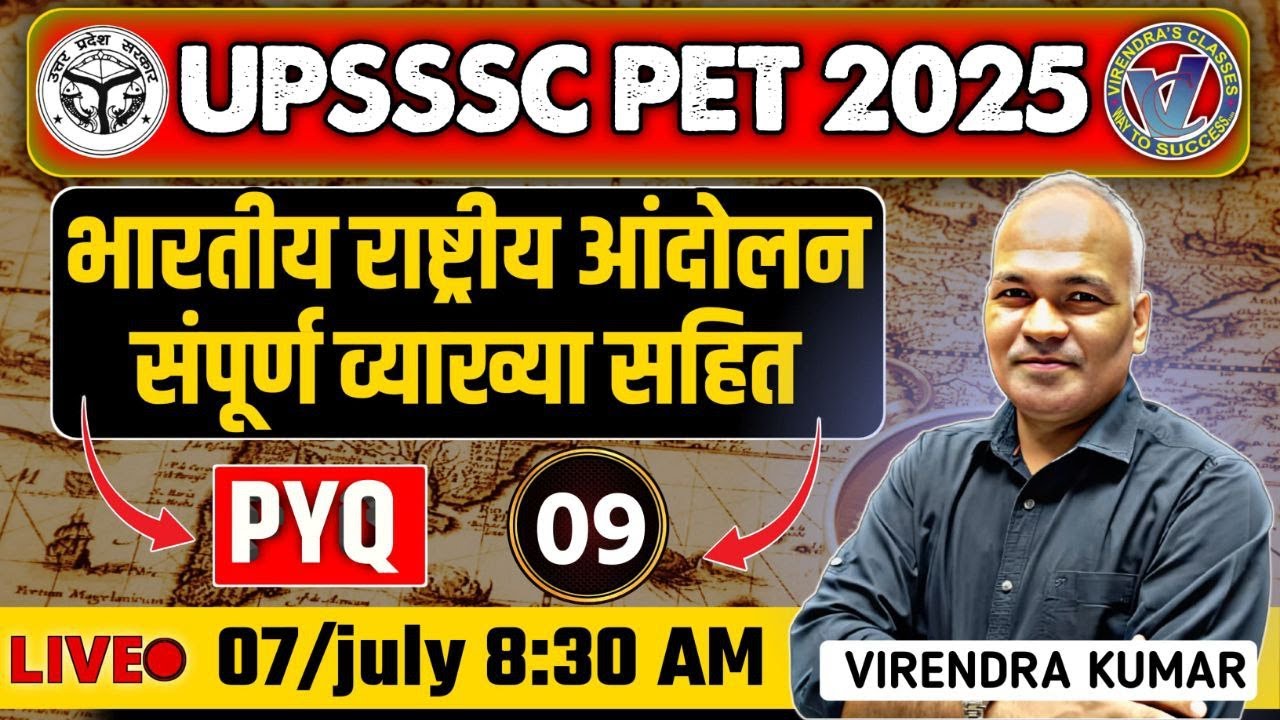UPSSSC PET 2025 I INM PYQ I भारतीय राष्ट्रिय आन्दोलन I CLASS 9 I BY VIRENDRA KUMAR I 8:30 AM