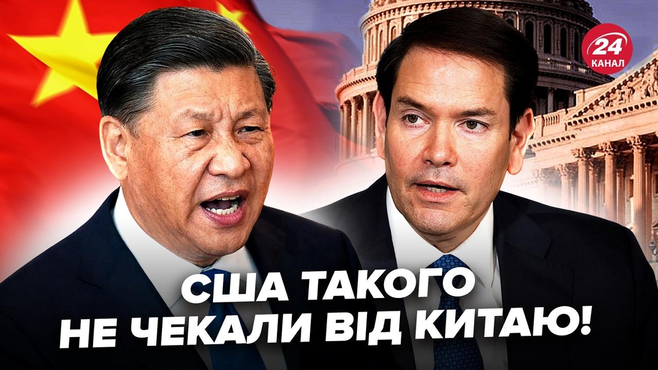 😮Рубио НЕ ОЖИДАЛ УСЛЫШАТЬ ТАКОЕ от Китая! У Си ЭКСТРЕННО ПРЕДУПРЕДИЛИ США по Ирану. Вот, что ВСПЛЫЛО