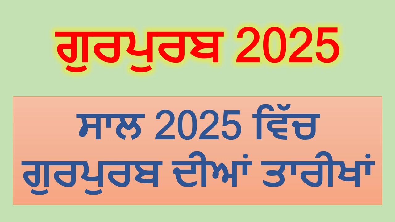 Nanakshahi Calendar 2025 | Gurpurab 2025 | Guru Gobind Singh Ji Birthday 2025 #gurpurab #calendar