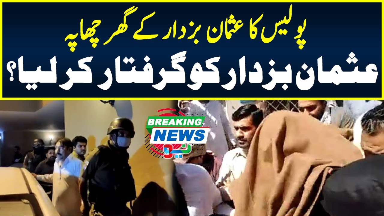 BREAKING NEWS: Usman Buzdar Arrested? | Neo News