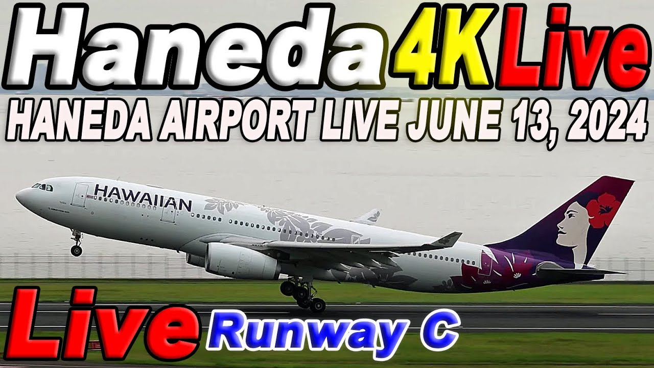 🔵  Live 羽田空港ライブ Haneda Airport Live June 13, 2024 生中継 2024年6月13日  羽田空港ライブカメラ