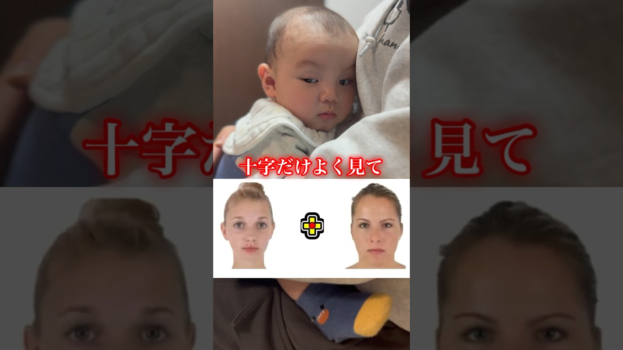 赤ちゃんに目の錯覚見せてみた