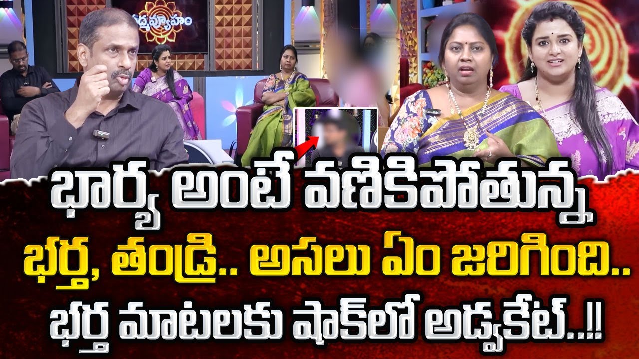 PADMAVYUHAM NEW EPISODE | Dr. Kalyan Chakravarthy | Advocate Ramya | BEST MORAL VIDEO | Sumantv