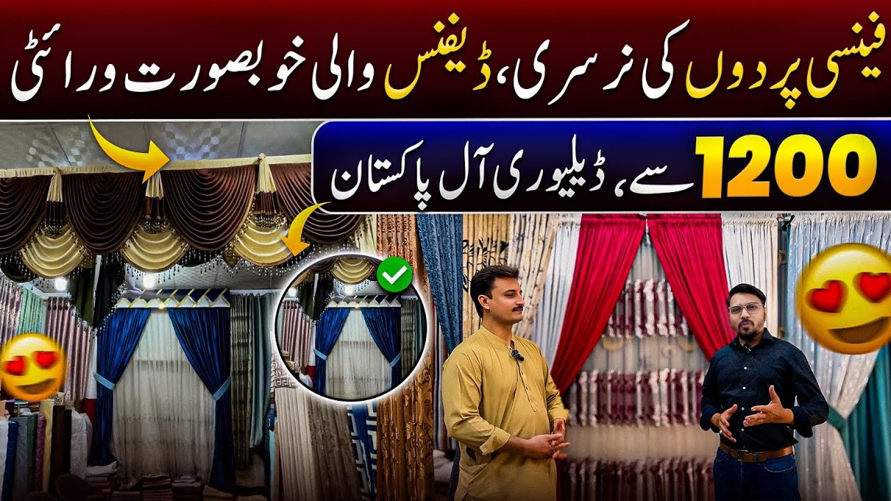 Low Price Curtain | Latest Curtain Design 2025 | Cheapest Curtains Market in Karachi @infojahan