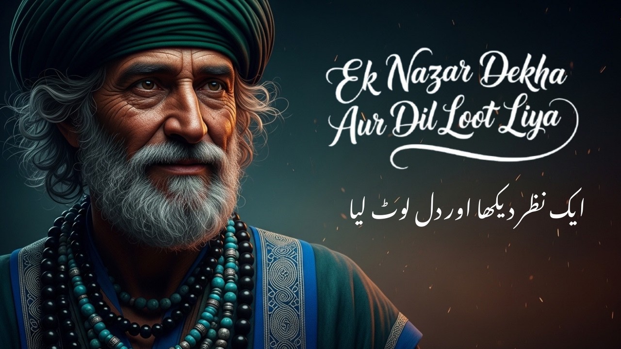 Mera Hosh-o-Hawaas Gaya -  | New Qawwali 2024