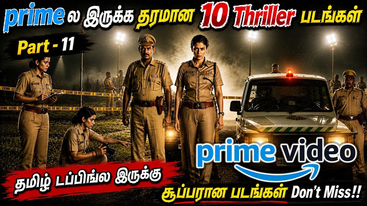 Amazon primeல இருக்க தரமான 10 Thriller படங்கள்| #amazonprime #tamil #movie  @wowmoviestamil