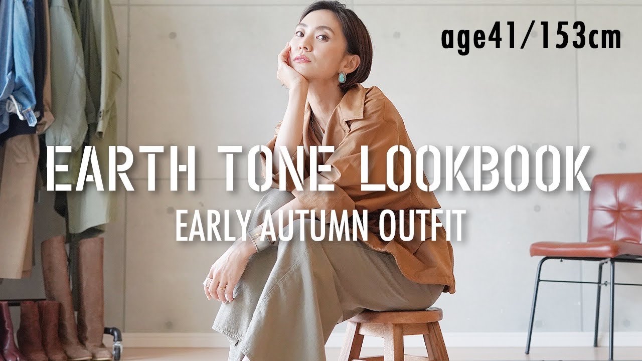 秋カラーLOOKBOOK低身長アラフォーの大人カジュアルコーデ【UNIQLO/ユニクロ】