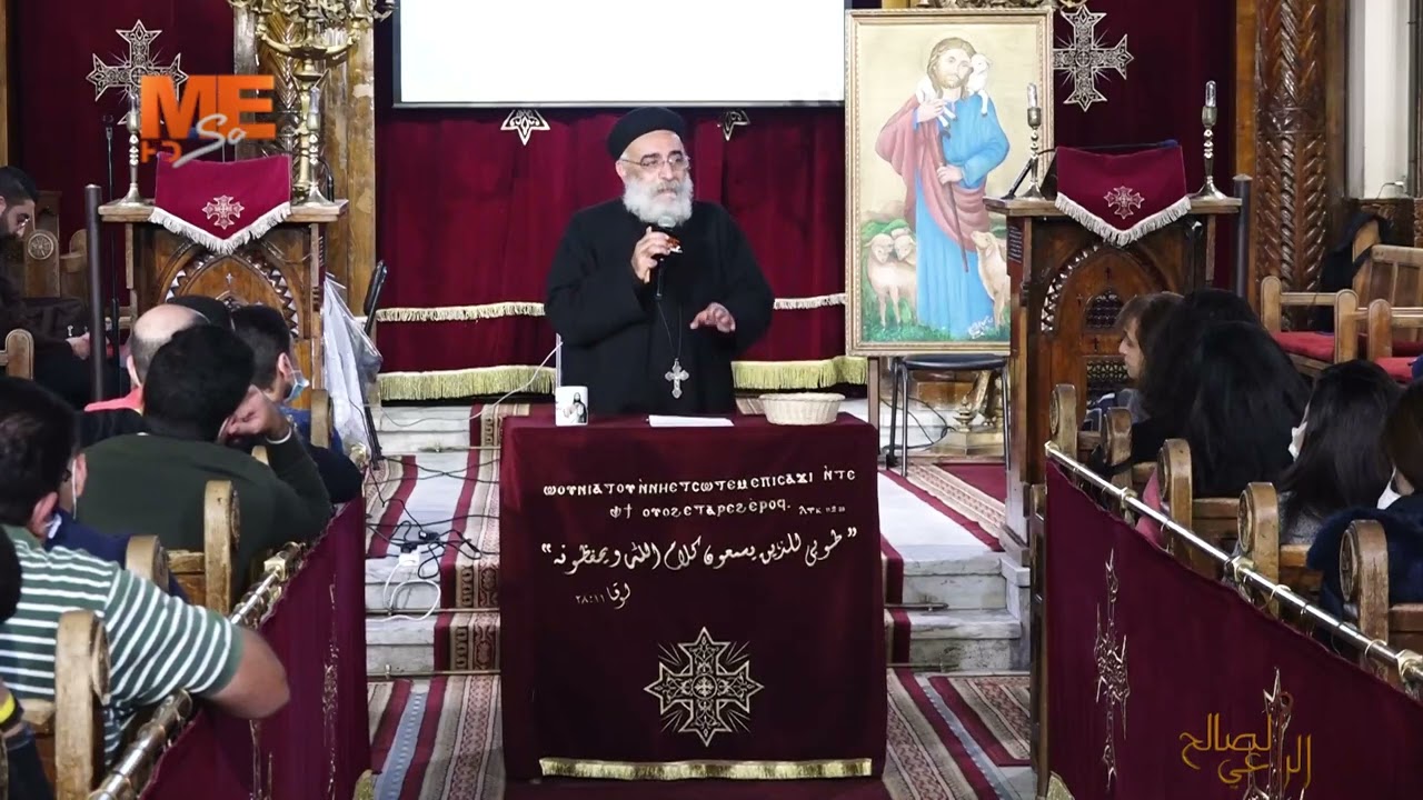 الصوم، وكيف نصوم؟ - لجناب القمص بولس جورج - الراعي الصالح