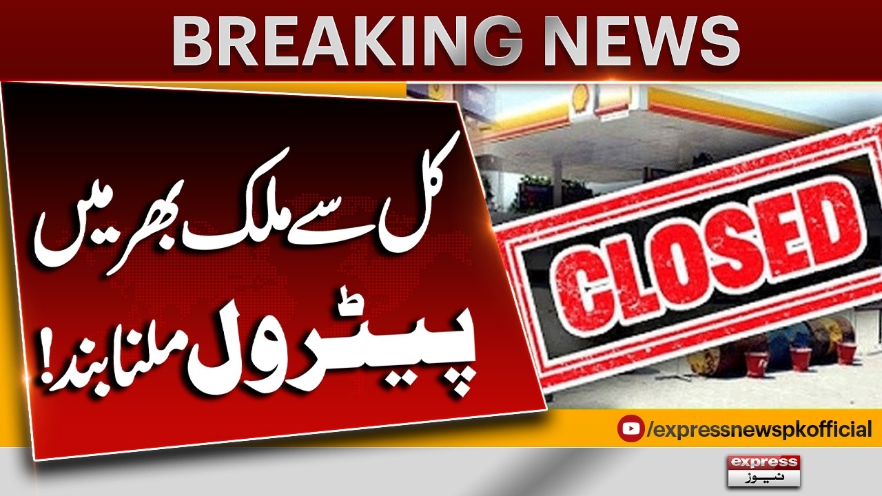 Fuel Crisis - Petrol Pump Owners Announce Nationwide Shutdown Across Pakistan | Breaking News