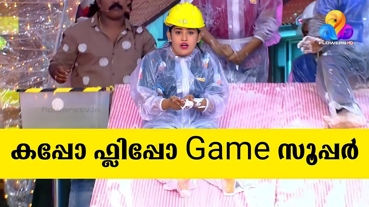 കപ്പോ ഫ്ലിപ്പോ Game കണ്ട് ചിരിക്കാൻ റെഡി ആയിക്കോ😄 | Star Magic Viral Cuts | Star Magic Kalakkan Cuts