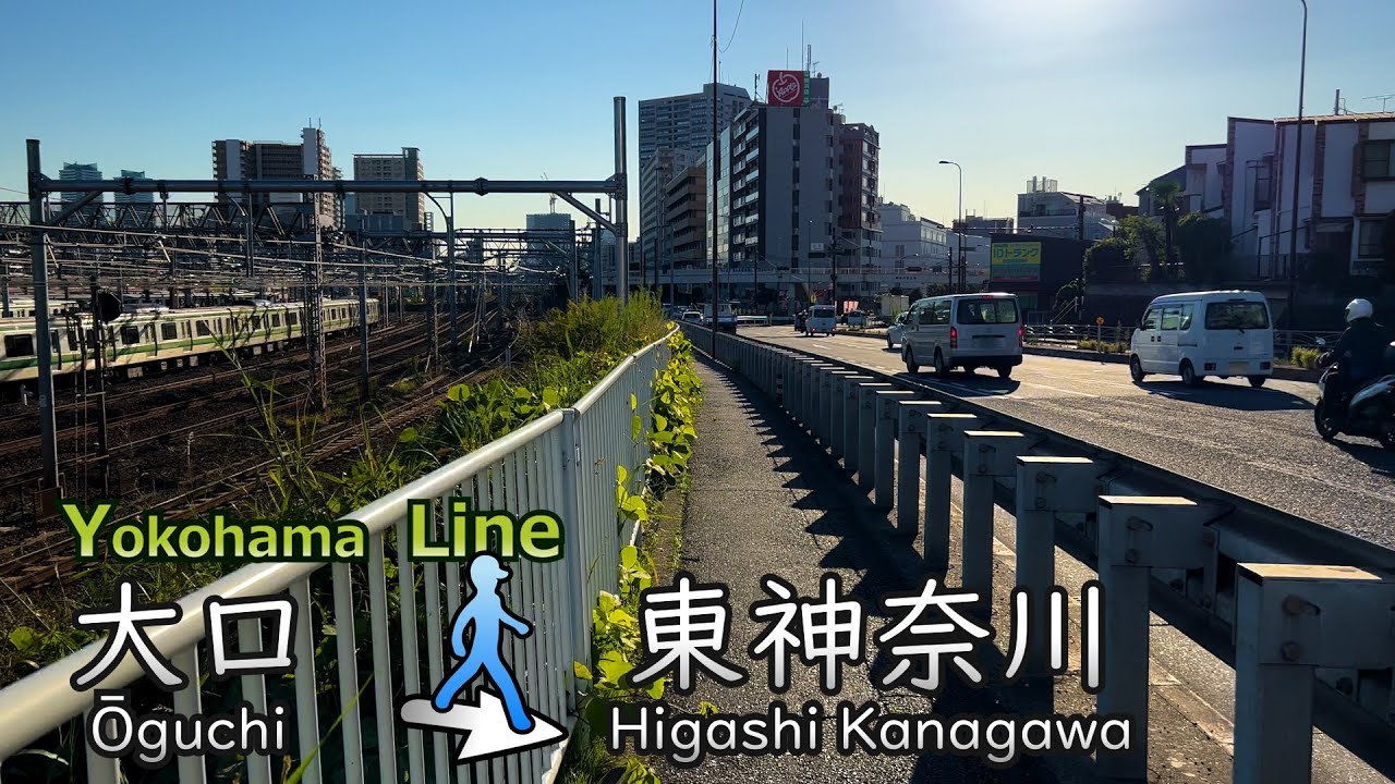 【JR横浜線 #19】大口駅から東神奈川駅まで散歩／Take a walk from Oguchi Station to Higashi-Kanagawa Station