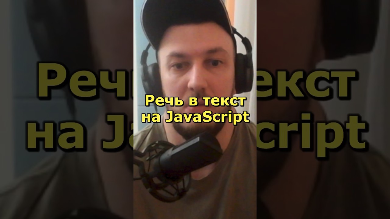 Hello world 99 уровня на JavaScript
