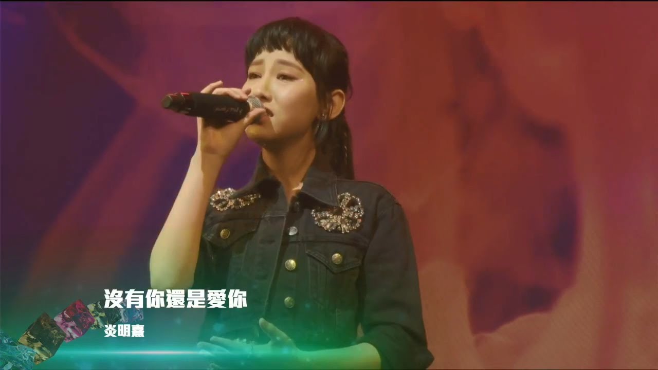 炎明熹 Gigi @ WY100+音樂節「沒有你還是愛你」| 香港文化中心 (22/10/2022)