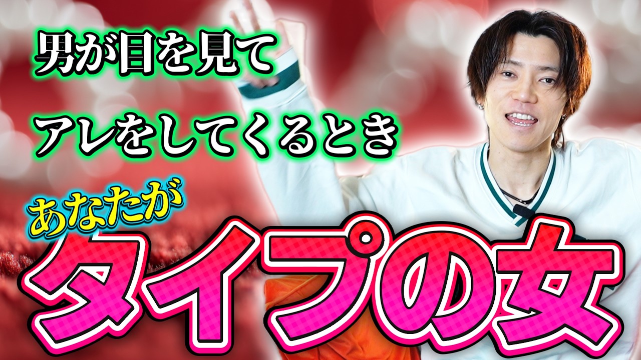 【ガチ】男が気が狂うほど好きな女の前でしか見せない行動/実は溺愛されてます/●●の反応で一瞬でわかります【本命診断】