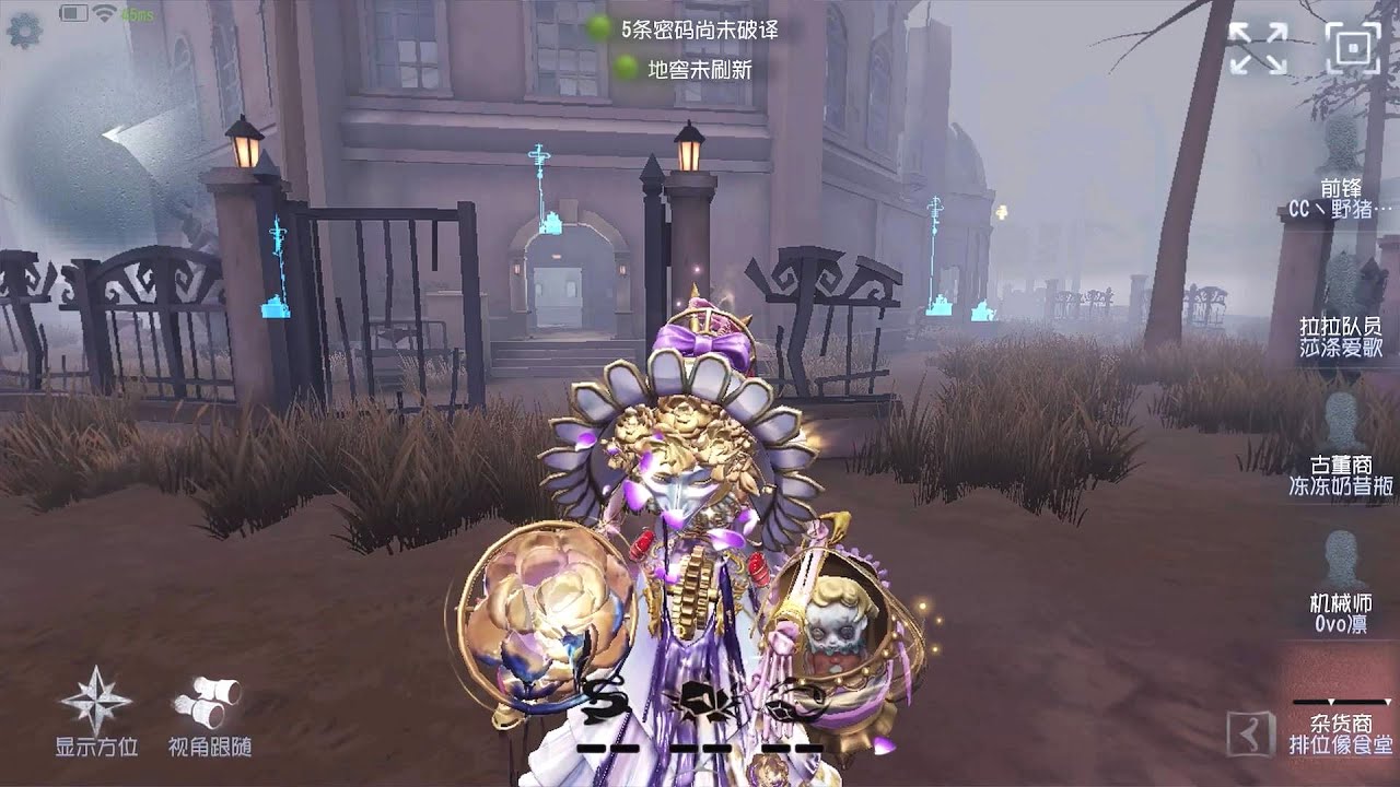 #19 Peddler | Pro Player | Moonlit River Park | Identity V