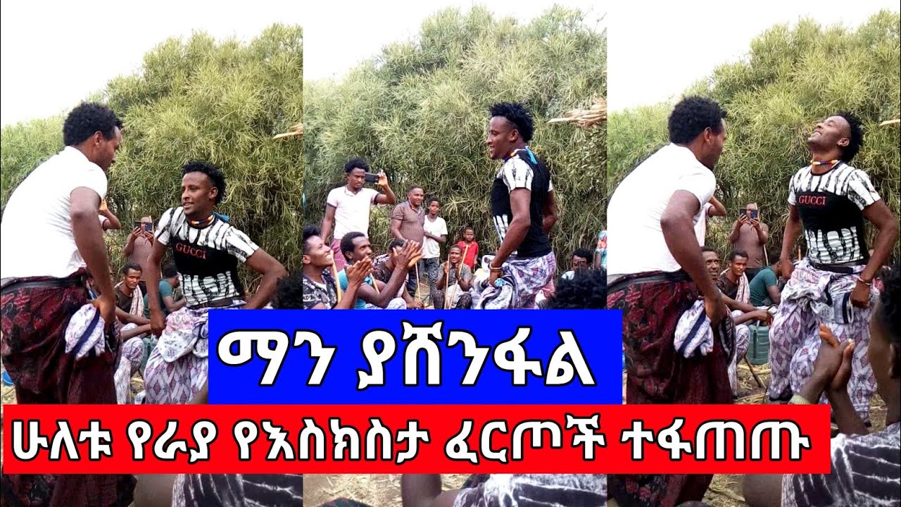የሳውዲዋቹ ቀለጤ ካሳየ አና ጌትሽ ቃላት ያጣሁለት እስክስታ | Amazing New traditional raya wedding