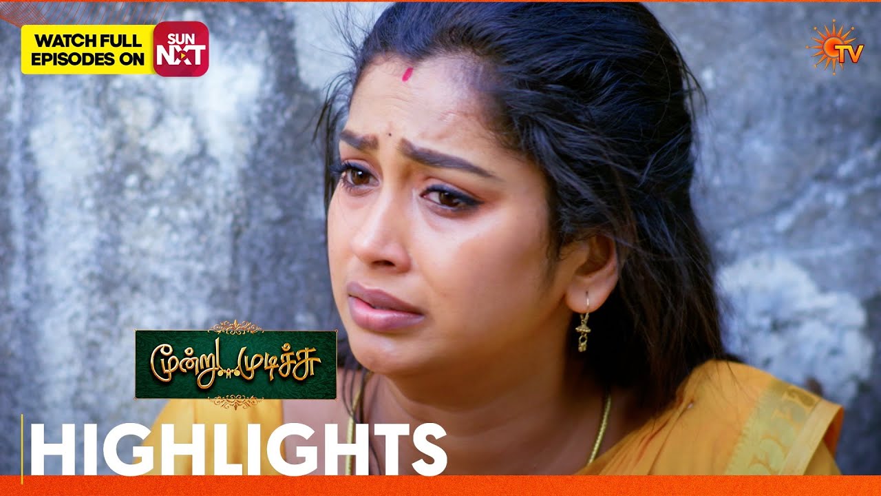 Moondru Mudichu - Highlights 2 | 13 Feb 2026 | Tamil Serial | Sun TV