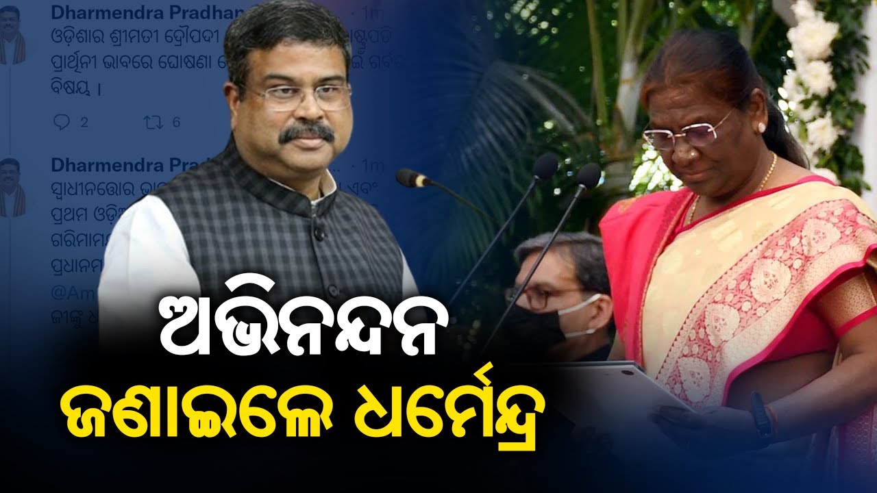 Union Min Dharmendra Pradhan Congratulates Draupadi Murmu On Becoming NDA's Presidential Candidate