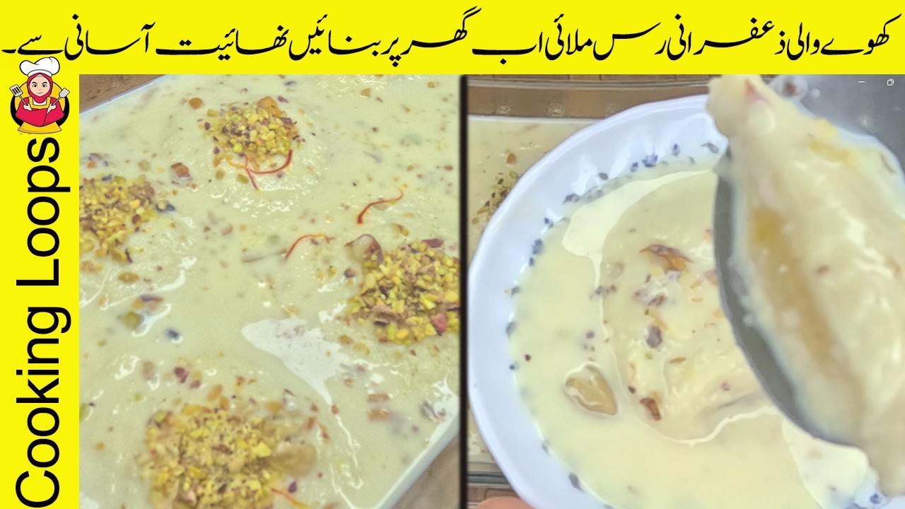 Zafarani Rasmalai Recipe | ذاعفرانی رس ملائی  کھوے والی | Khoaie Wale Zafarani Ras Malai Recipe |