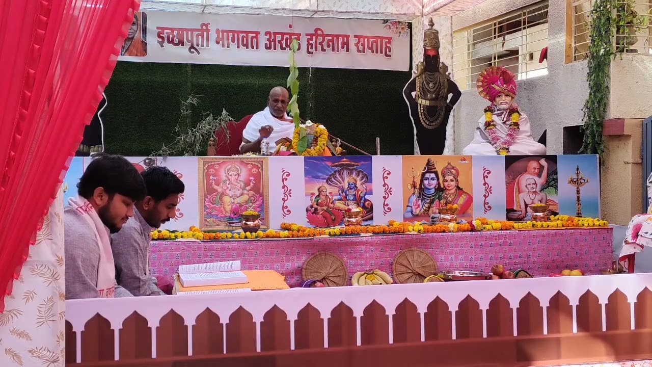 इच्छापूर्ती bhagwat Date. 22/12/2025