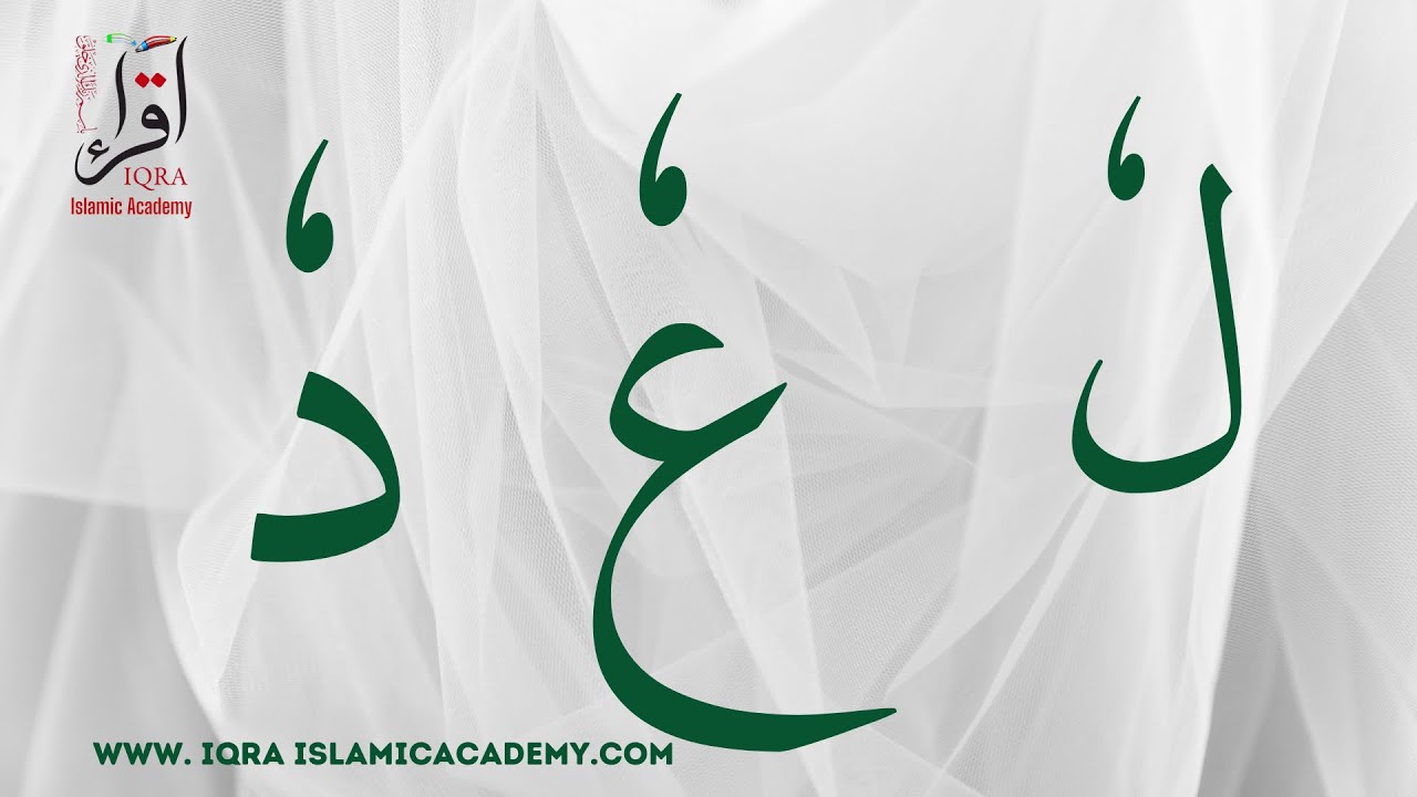 LESSON ULTA PESH LEARN ARABIC READING THE EASY WAY IQRA ISLAMIC ACADEMY