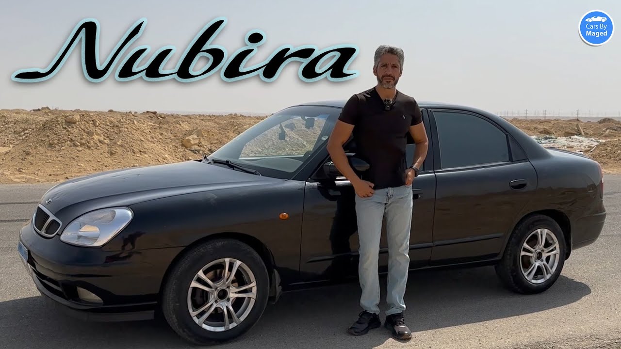 لسه منتشرة جدا | Daewoo Nubira II نوبيرا